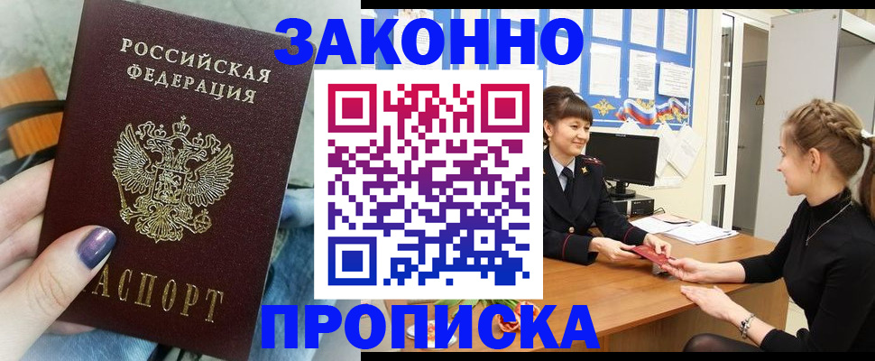 временная регистрация поиск в Светогорске