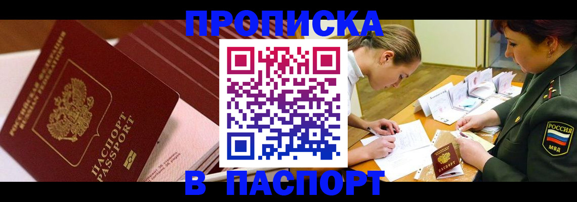 временная регистрация в квартире в Светогорске