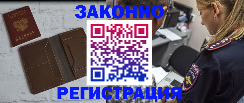 временная регистрация для школы в Светогорске