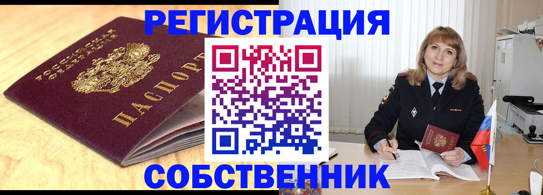 прописка для военкомата в Светогорске