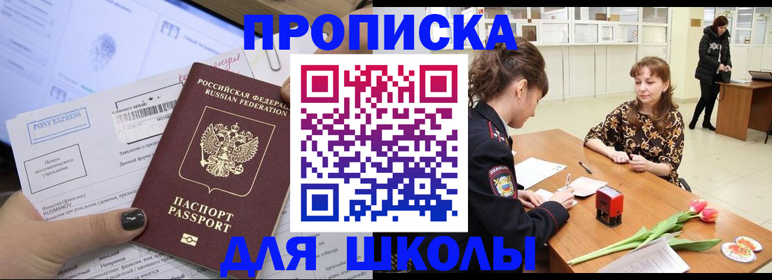 прописка законно в Светогорске